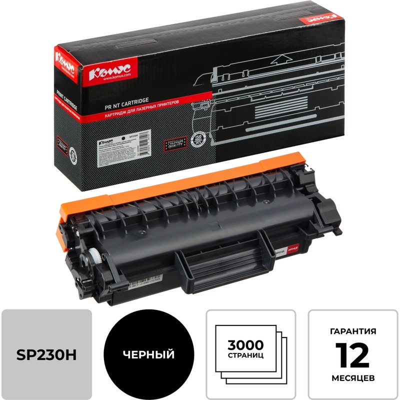 Изображение товара Картридж лазерный Комус SP230H для Ricoh черный повышенной емкости