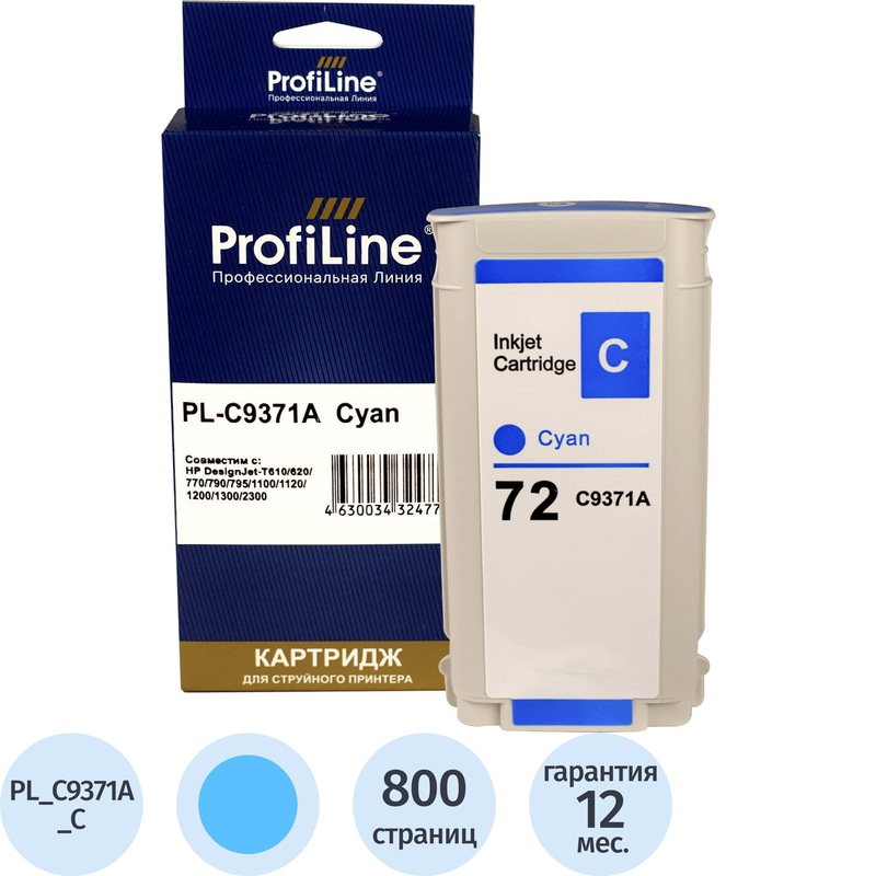 Изображение товара Картридж струйный ProfiLine 72 C9371A для HP голубой совместимый