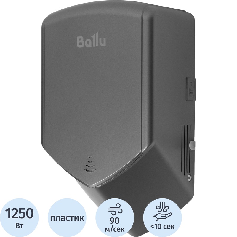 Изображение товара Электросушилка для рук Ballu BAHD-1250 сенсорная металлическая високоскоростная