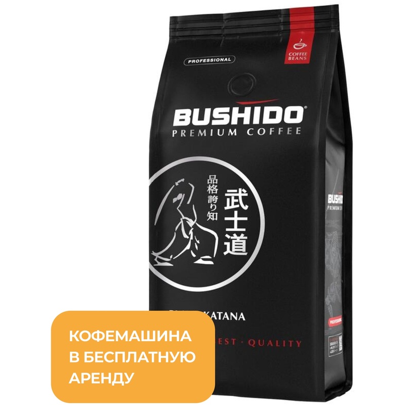 Изображение товара Кофе в зёрнах Bushido Black Katana 100% арабика 1 кг премиум Нидерланды