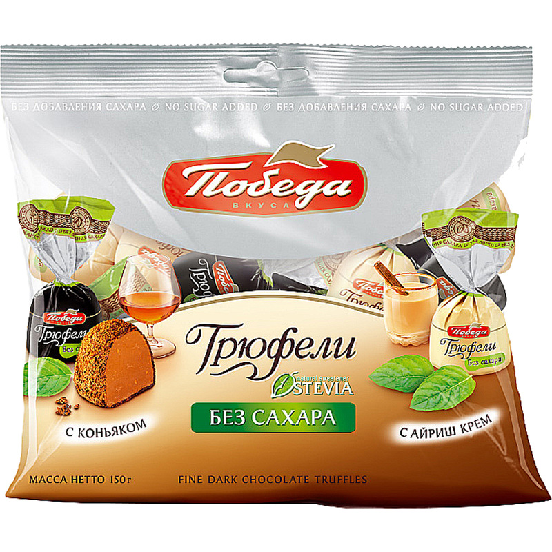 Изображение товара Конфеты шоколадные Победа Вкуса Трюфели с коньяком и айриш крем без сахара 150 г