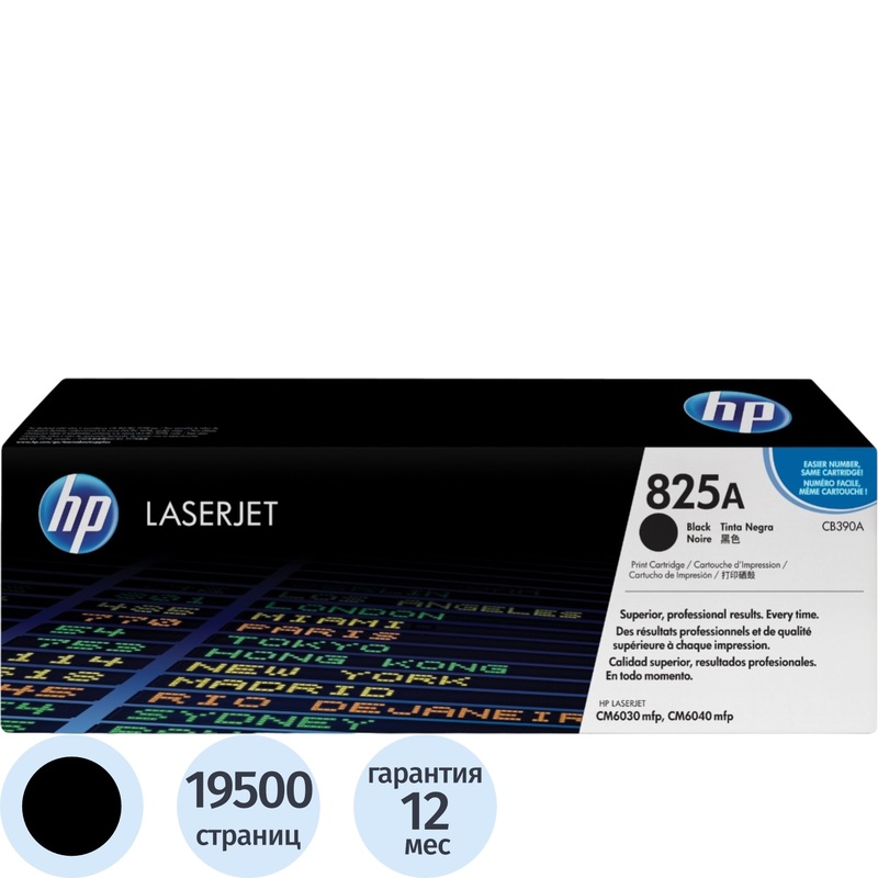 Изображение товара Лазерный картридж HP 825A CB390A черный оригинальный для лазерных принтеров