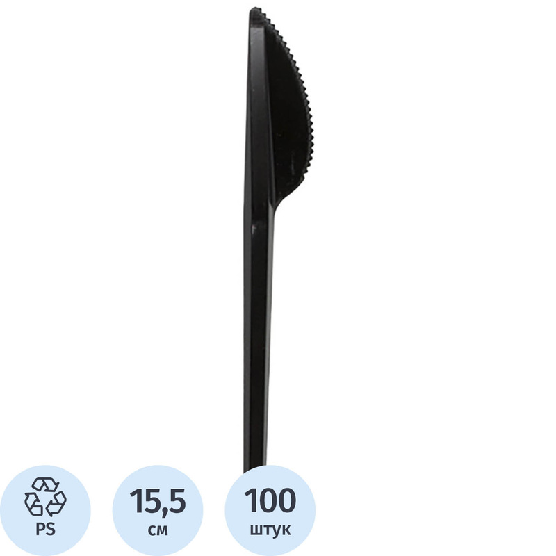 Изображение товара Нож одноразовый пластиковый черный 155 мм 100 шт упак