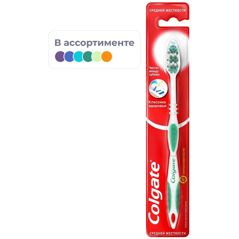 Изображение товара Зубная щетка Colgate Классика средней жесткости для взрослых