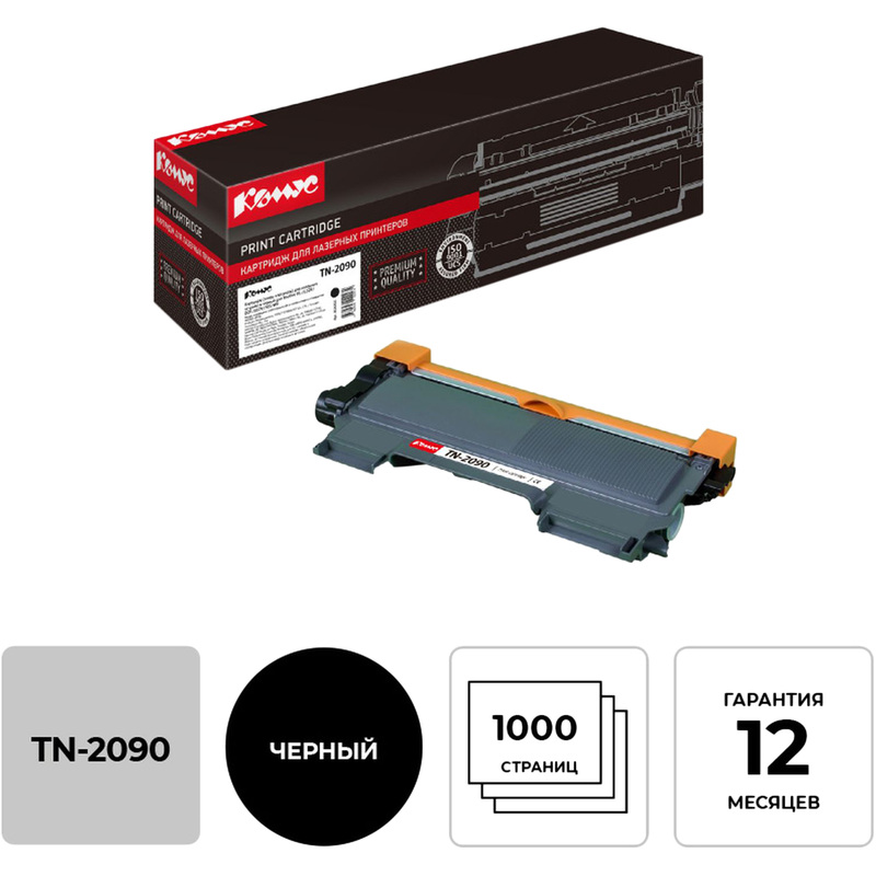 Изображение товара Картридж лазерный Комус TN-2090 для Brother черный совместимый
