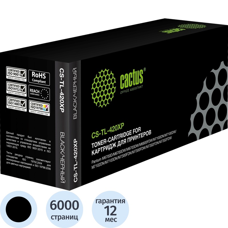 Изображение товара Тонер-картридж Cactus CS-TL-420XP для Pantum чёрный совместимый
