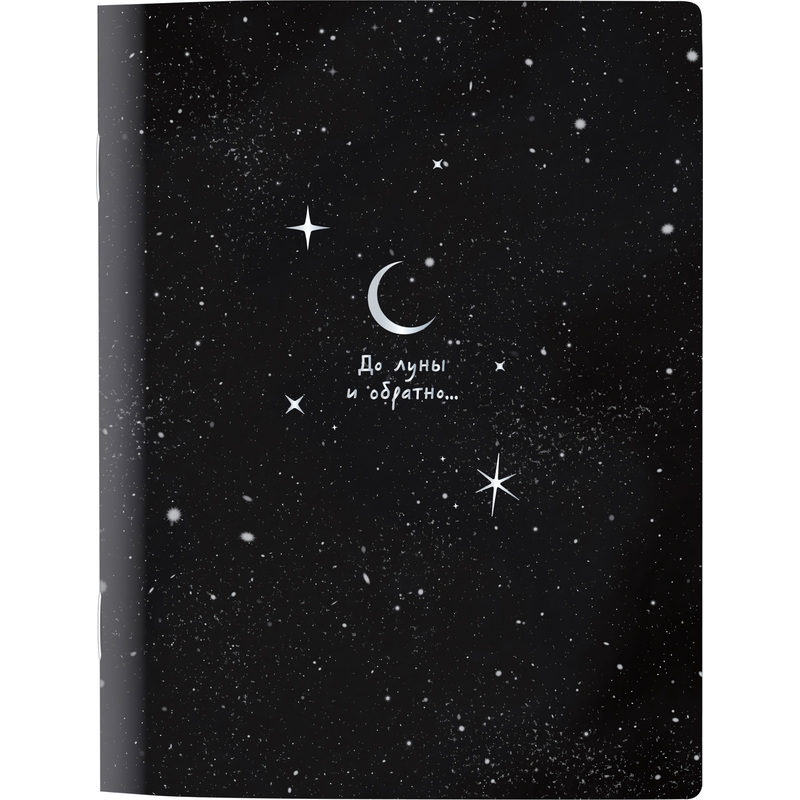 Изображение товара Тетрадь общая Attache Selection Ночь А5 48 листов в клетку на скрепке