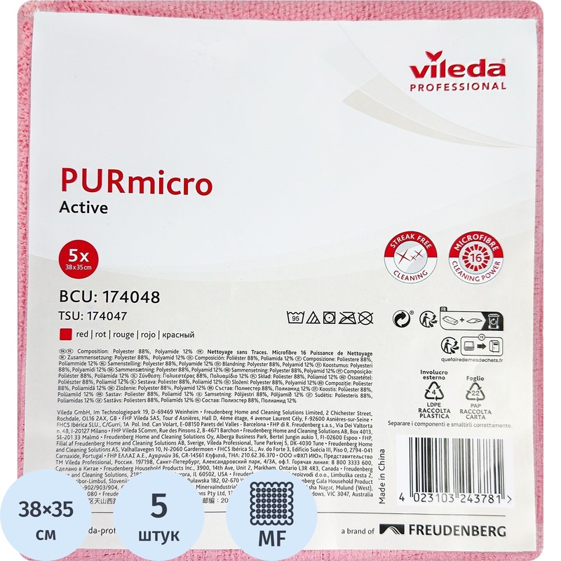 Изображение товара Хозяйственная салфетка Vileda Professional с ПУ покрытием микрофибра 38x35 см 5 шт красная