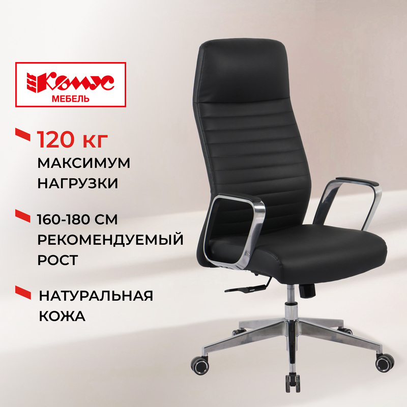 Изображение товара Уценка. Кресло для руководителя Easy Chair 505 TL чёрное (натуральная кожа с компаньоном, алюминий)