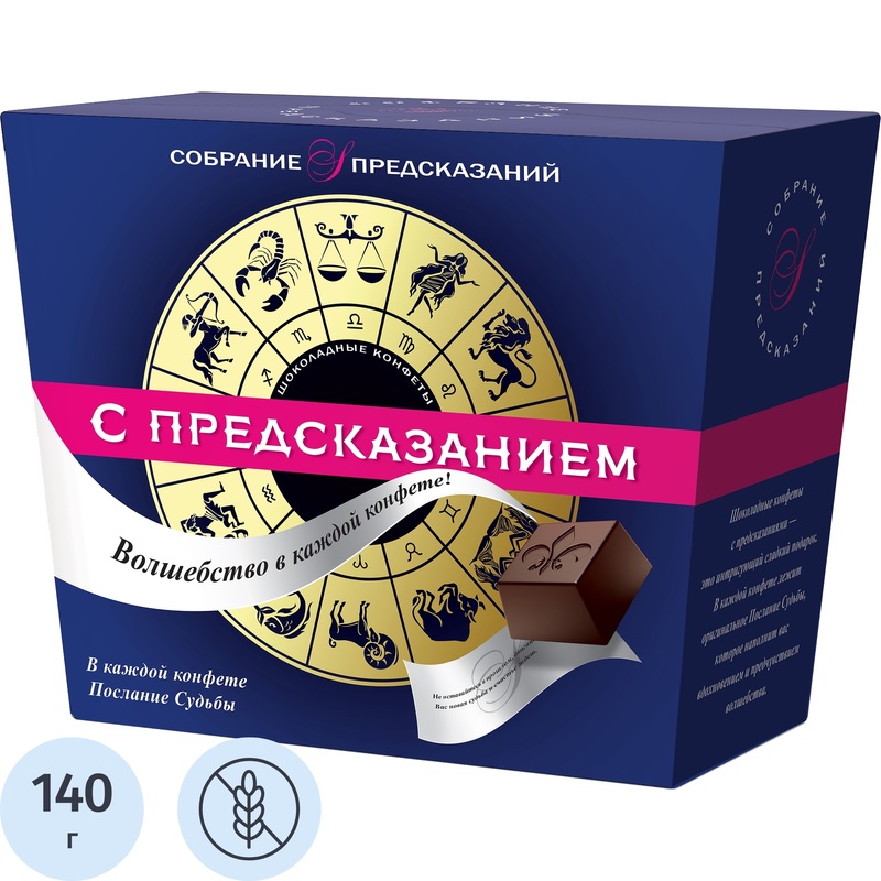 Изображение товара Конфеты шоколадные Sobranie с предсказаниями 140 г