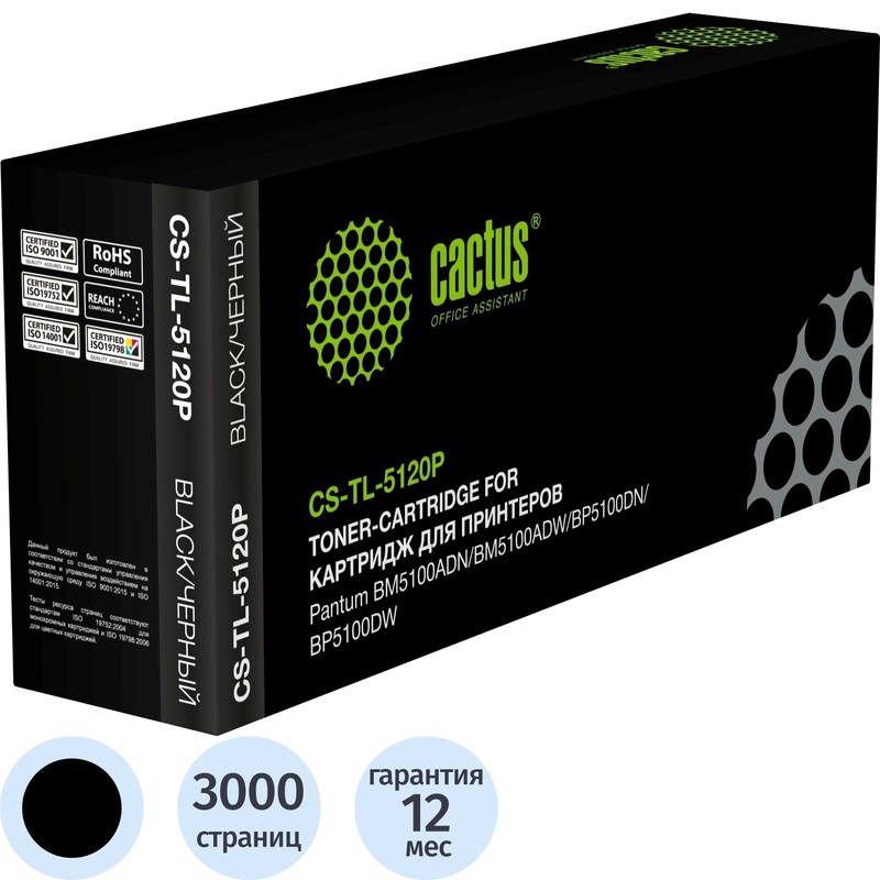 Изображение товара Картридж лазерный Cactus CS-TL-5120P TL-5120P для Pantum чёрный совместимый