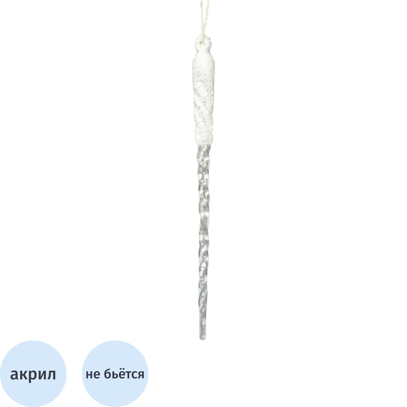 Изображение товара Ёлочная игрушка Время Чудес полистирол белая/серебристая высота 21.5 см