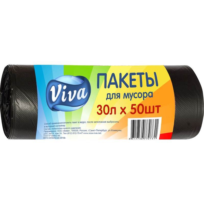 Изображение товара Мешки для мусора черные 30л (ПНД, 9мкм), 50 штук в рулоне