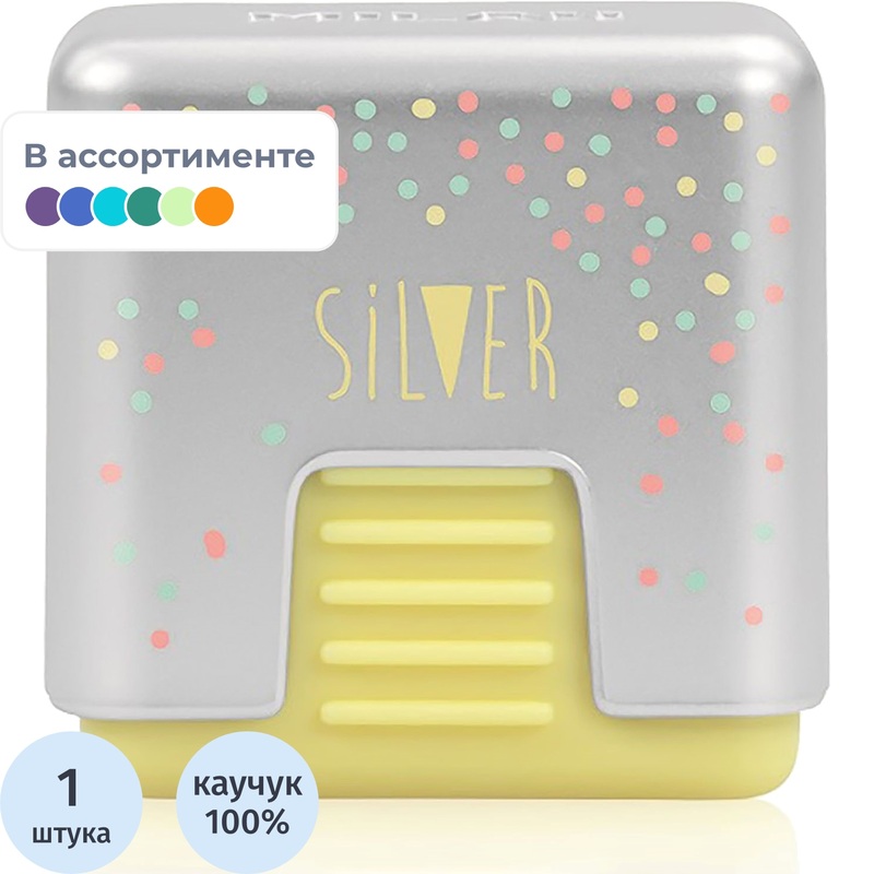 Изображение товара Ластик Milan Silver из натурального каучука с защитной крышкой 34x32x19 мм
