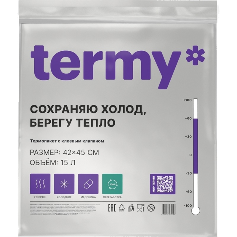 Изображение товара Термопакет Termy Standart 15 л 42x45 см упаковка 500 шт