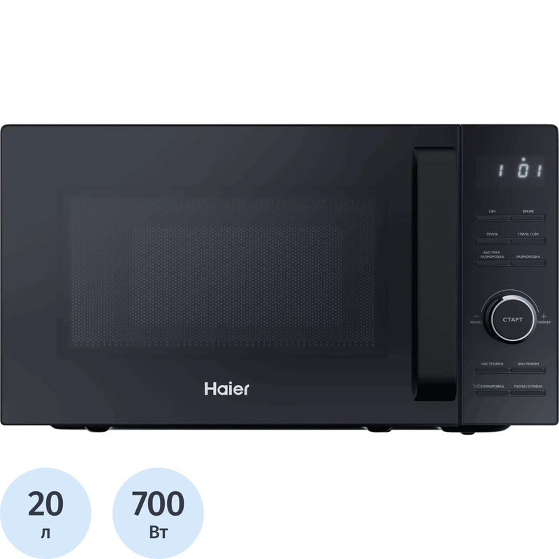 Изображение товара Микроволновая печь Haier HMG-DG207BA 20 л автоматическая разморозка гриль блокировка детей