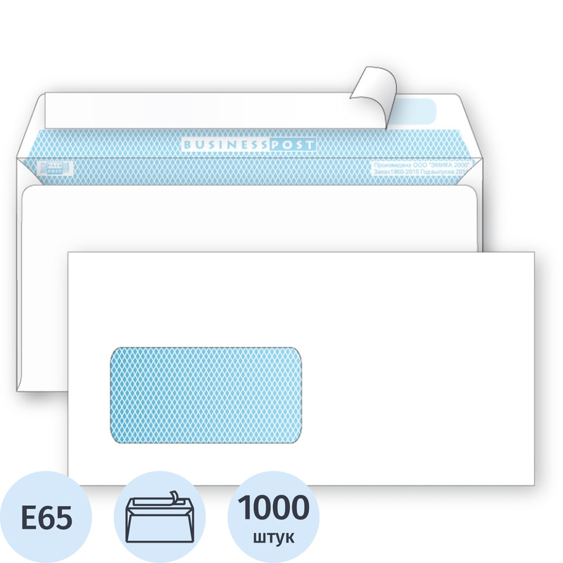 Изображение товара Конверт BusinessPost E65 90 г/кв.м белый с внутренней запечаткой и левым окном 110x220 мм