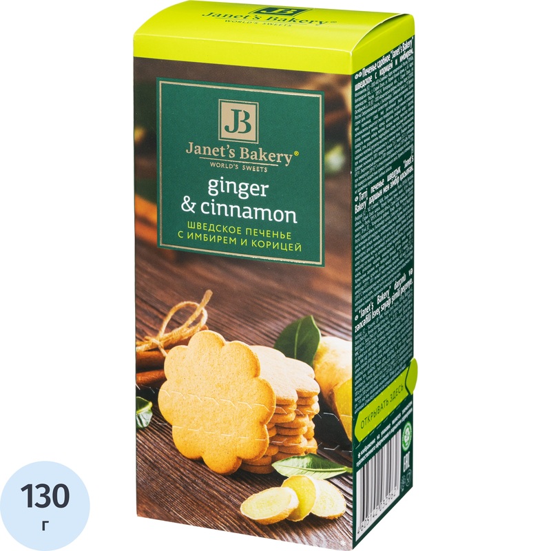 Изображение товара Печенье сдобное Janet's Bakery шведское с имбирем и корицей 130 г