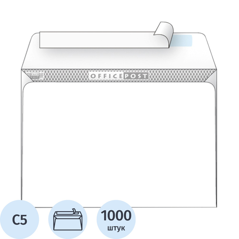 Изображение товара Конверт OfficePost С5 80г/кв.м белый стрип внутренней запечаткой 1000 штук