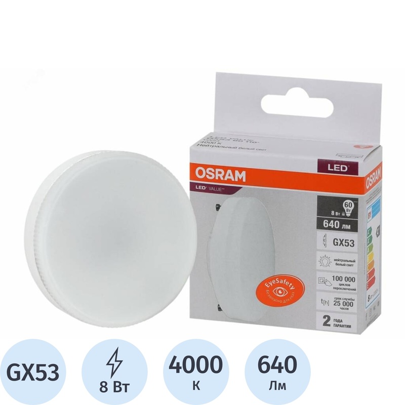Изображение товара Светодиодная лампа Osram GX53 8 Вт 4000K матовая для дома и офиса