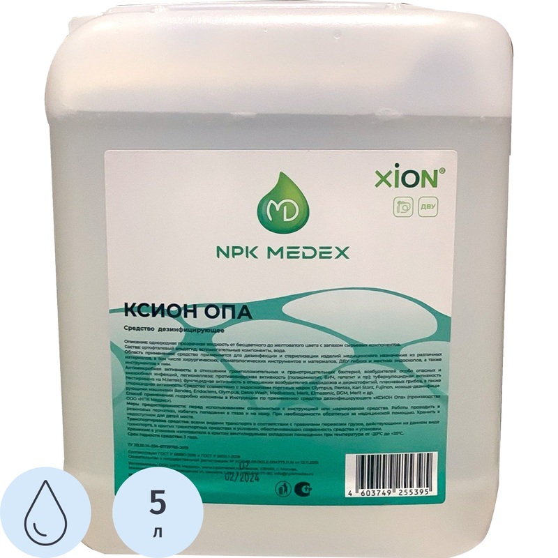 Изображение товара Дезинфицирующее средство Ксион Опа 5 л для медицинских изделий и эндоскопов