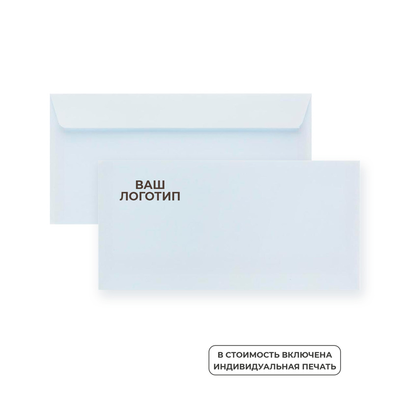 Изображение товара Конверт E65 110x220 с полноцветной печатью логотипа 1000 штук белый Россия