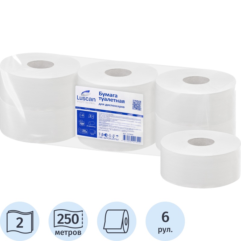 Изображение товара Бумага туалетная рулонная Luscan Professional Etalon T1/T10 2-слойная белая 6 рулонов по 250 метров