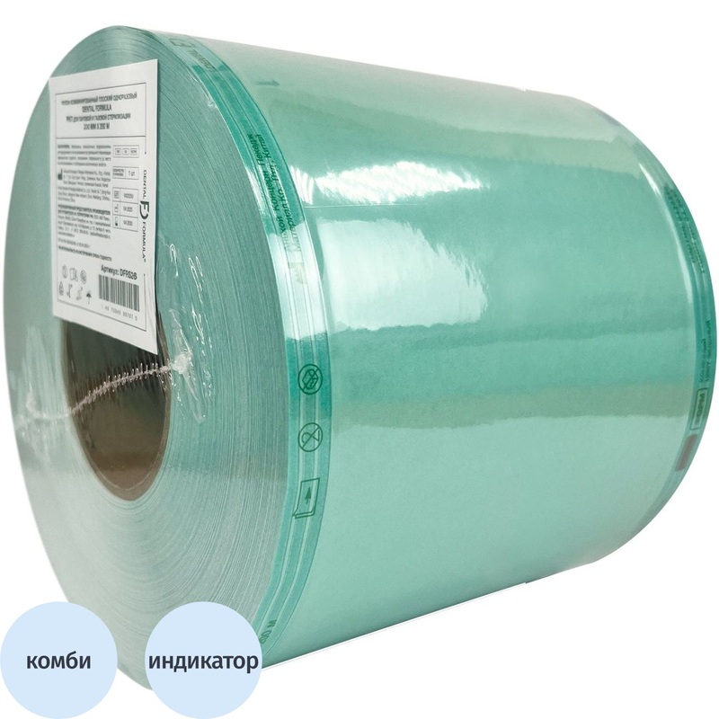 Изображение товара Рулон для стерилизации комбинированный Dental Formula для паровой/газовой 200 мм х 200 м