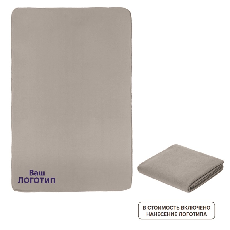 Изображение товара Флисовый плед Warm&Peace 100x140 см с индивидуальной гравировкой серый