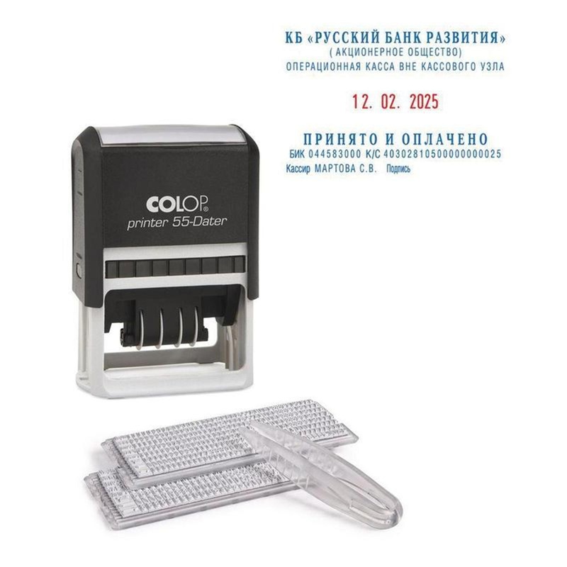 Изображение товара Автоматический датер Colop Printer 55 с рифленой пластиной и сменными подушками Изображение товара Автоматический датер Colop Printer 55 с рифленой пластиной и сменными подушками