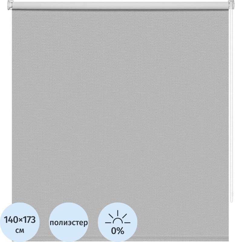 Изображение товара Рулонная штора Шалюр Blackout полиэстер серебристая (140x172.5 см)