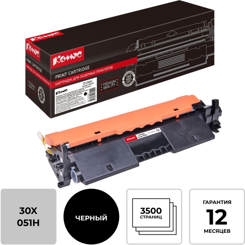 Изображение товара Картридж лазерный Комус 30X/051H CF230X/2169C002 для HP Canon черный совместимый