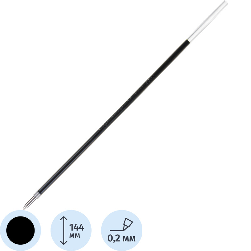Изображение товара Стержень шариковый Pilot черный 144 мм толщина 0.22 мм для ручек