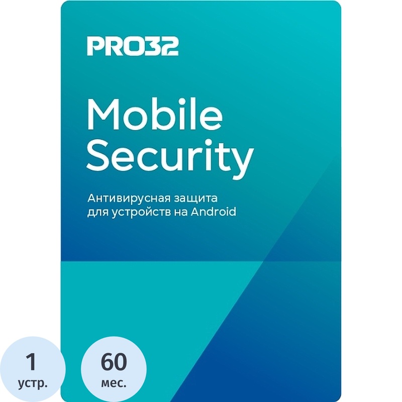 Изображение товара Программное обеспечение PRO32 Mobile Security для 1 устройства на 60 месяцев (PRO32-MSA-NS(EKEY)-5-1)