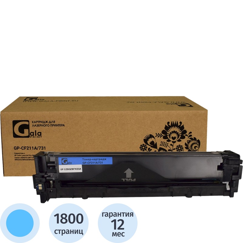 Изображение товара Голубой лазерный картридж GalaPrint CF211A GP_CF211A/731_C для HP и Canon