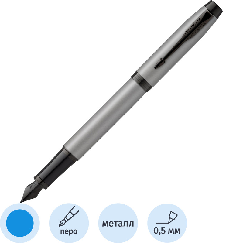 Изображение товара Ручка перьевая Parker IM Achromatic Matt Grey с синими чернилами