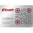 карта Комус 2 000 ₽