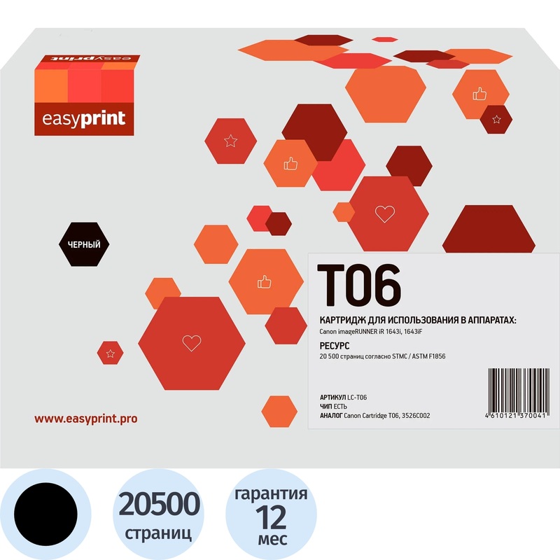 Изображение товара Лазерный картридж EasyPrint T06 LC-T06 для Canon черный 20500 страниц