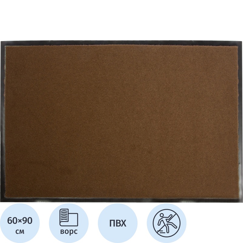 Изображение товара Коврик входной ворсовый влаго-грязезащитный 60x90 см коричневый Блабар