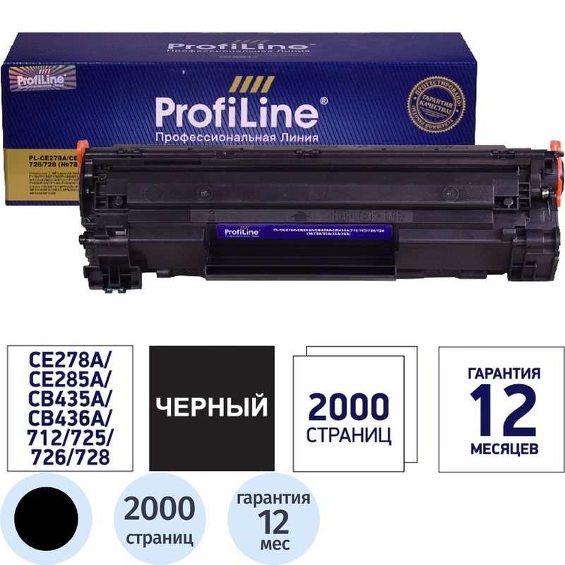 Изображение товара Совместимый лазерный картридж Profiline 78A для HP и Canon черный повышенной надежности