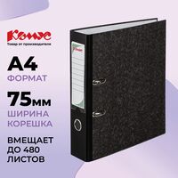 Папка-регистратор Комус 75 мм чёрная бумага с защитным уголком
