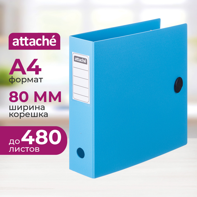 Изображение товара Папка-регистратор Attache 80 мм голубая полифом