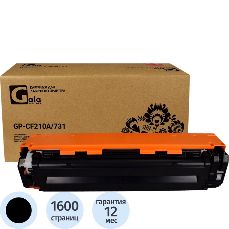 Изображение товара Картридж лазерный GalaPrint CF210A GP_CF210A/731_BK для HP/Canon чёрный совместимый
