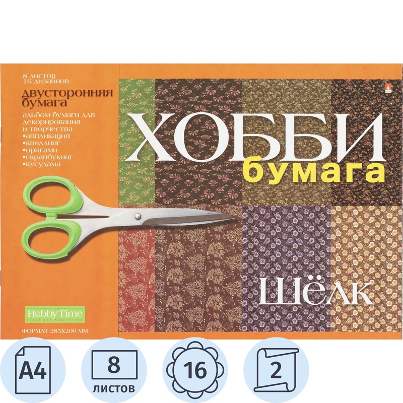 Изображение товара Бумага цветная для оригами Hobby Time Шёлк А4, 8 листов, 8 цветов