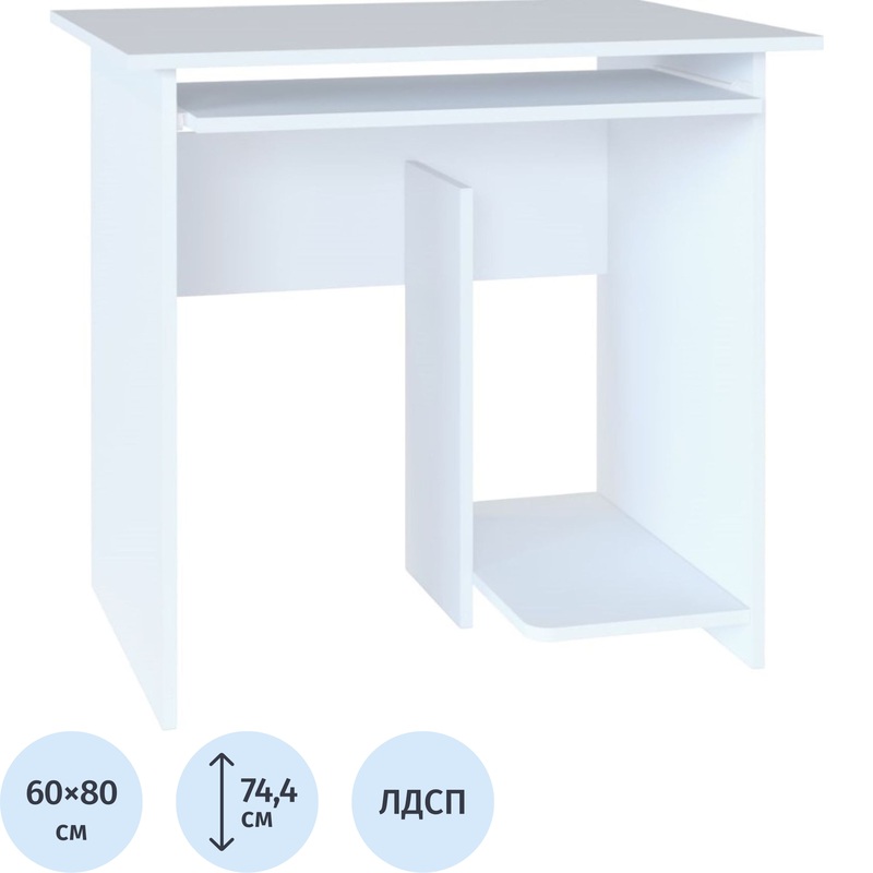 Изображение товара Компьютерный стол Сокол КСТ-21.1 белый 800х600 мм ламинированное ЛДСП