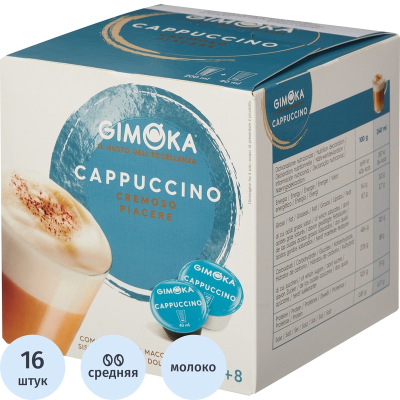 Изображение товара Кофе в капсулах Gimoka Dolce Gusto Cappuccino 16 штук