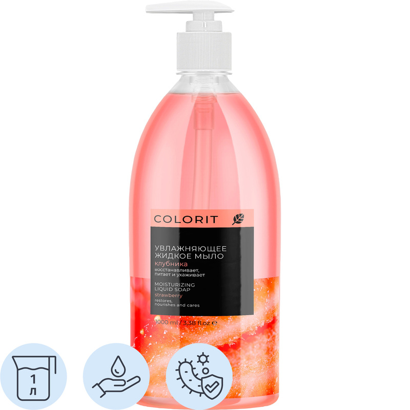 Изображение товара Мыло жидкое Grass Colorit Клубника 1000 мл