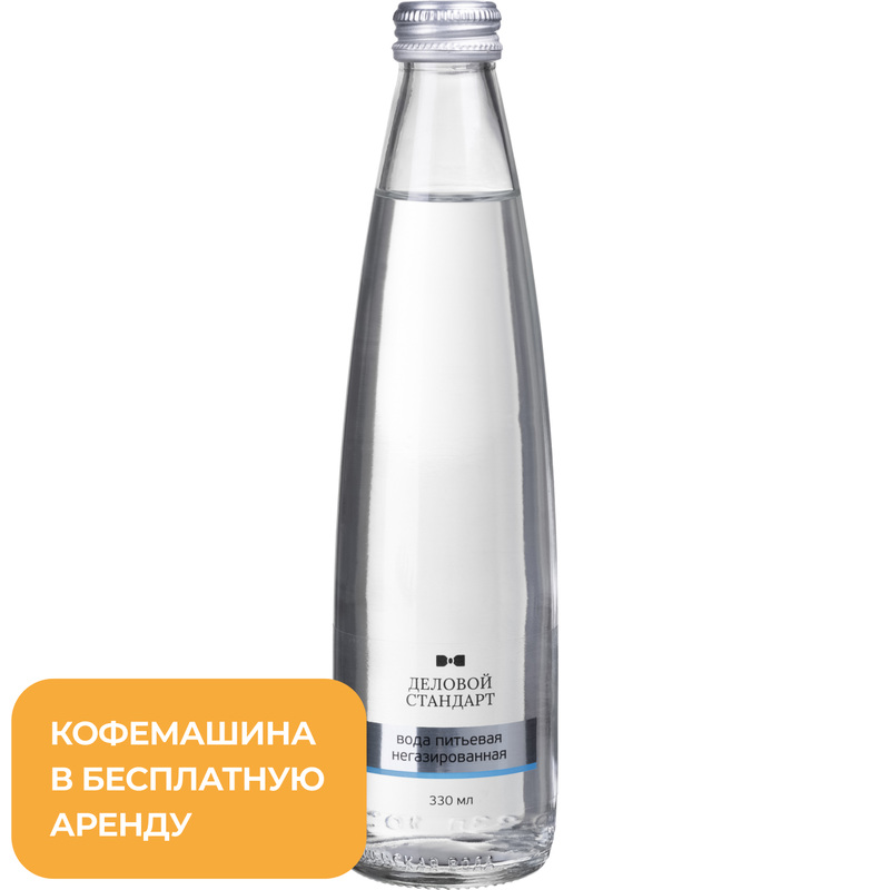 Изображение товара Вода питьевая Деловой Стандарт негазированная стекло 0.33 л