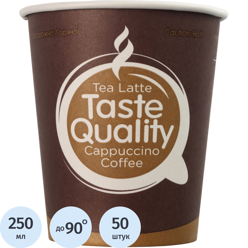 Изображение товара Стакан одноразовый бумажный Formacia TasteQuality 250/280 мл коричневый