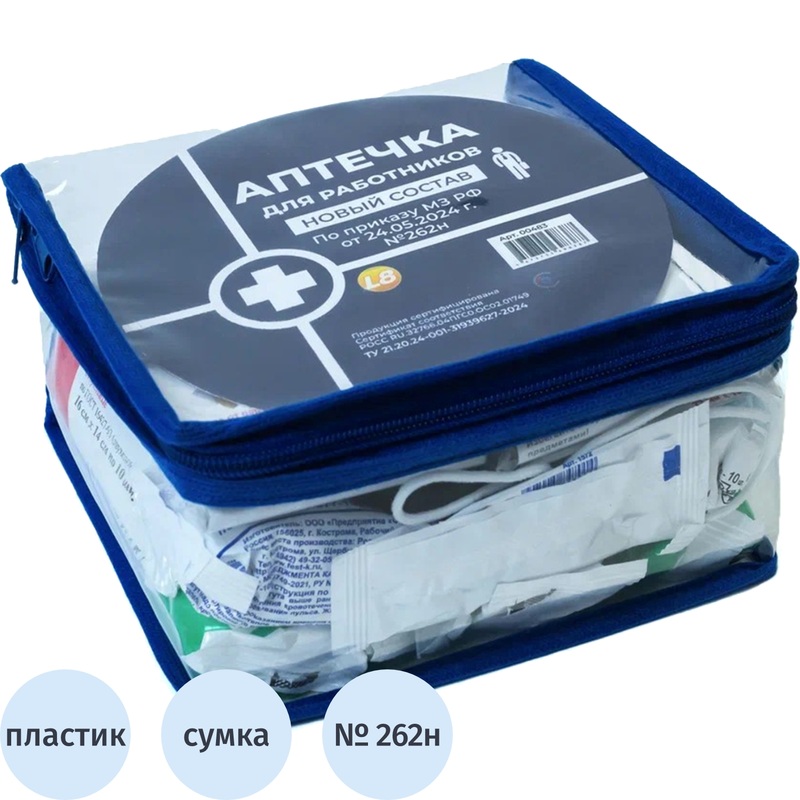 Изображение товара Аптечка первой помощи офисная по приказу № 262н (пластиковая сумка)